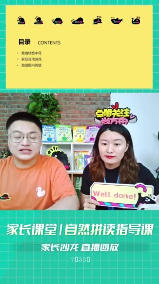 尚方舟曹文自然拼读全体系课程（3级80课时+直播）