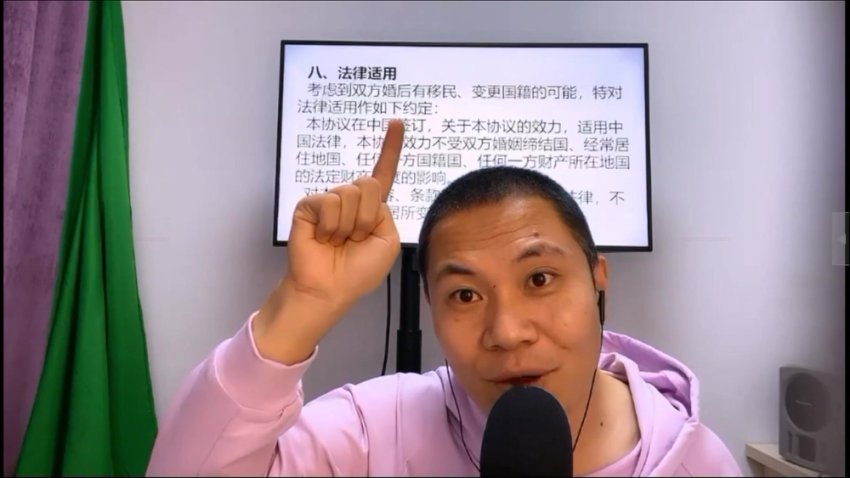 杨平详解夫妻财产约定：制度·补偿·风险防范