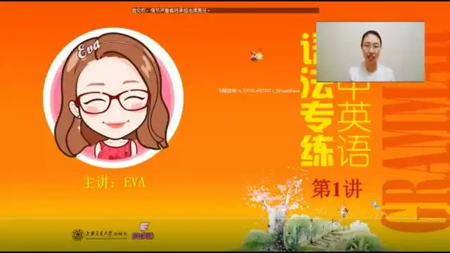 Eva老师《高中英语语法专练》：高效突破语法难点