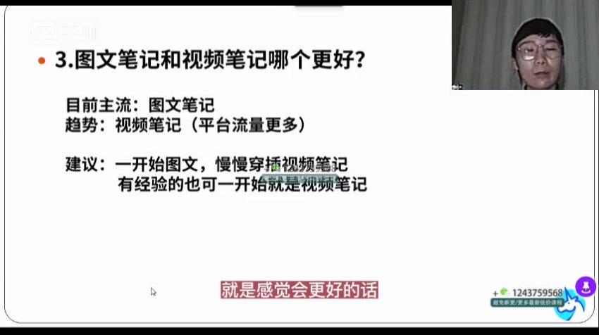 旅游小红人:小红书旅游笔记账号实操攻略实战课程