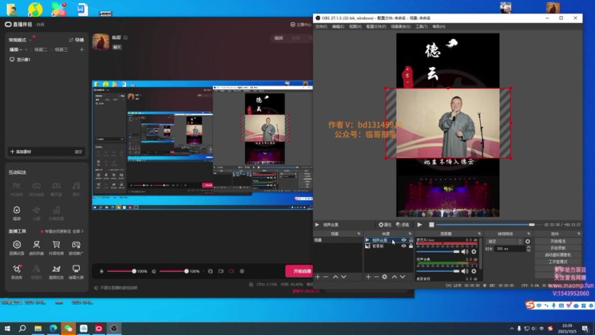 德云社相声无人直播：抖音拉新快速变现指南
