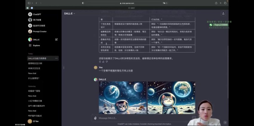 AI实战精英课：GPT应用+AI绘画+变现指南