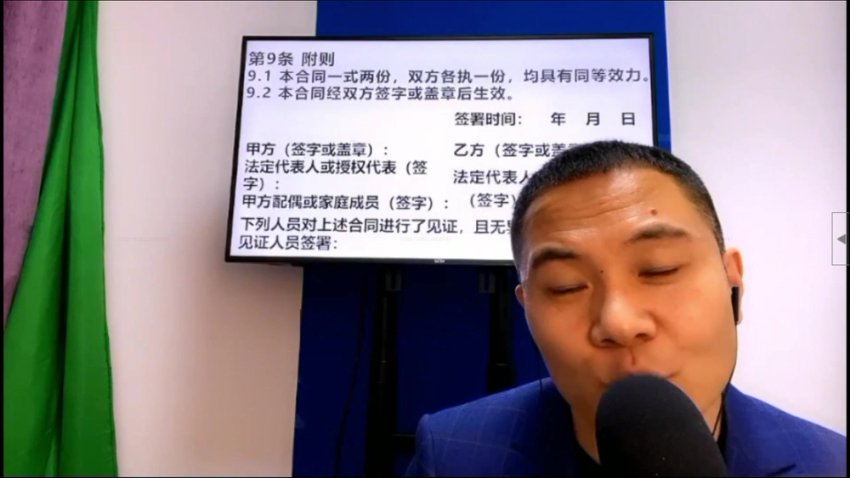 杨平详解居住权协议：8节课掌握核心要点