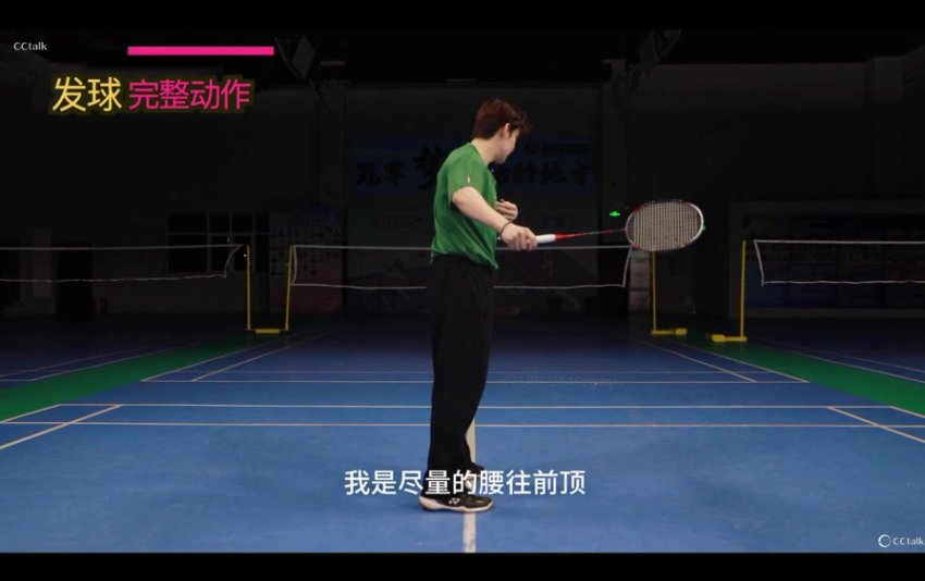 李宇轩羽毛球高远球系统训练：从发球到实战技巧