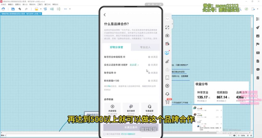 得物视频带货赚钱秘籍：月入过万实战教程