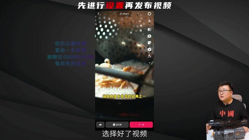 博哥餐饮摄影课：打造诱人美食视频