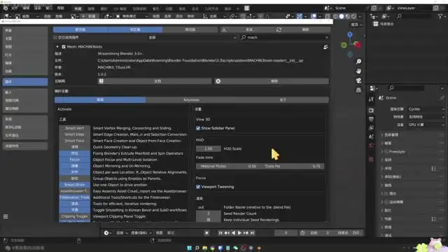 2023葵黑黑Blender第4期：从入门到精通3D建模与动画