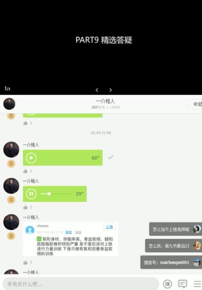 麦大湿女性力量训练全攻略：从零基础到精准塑形