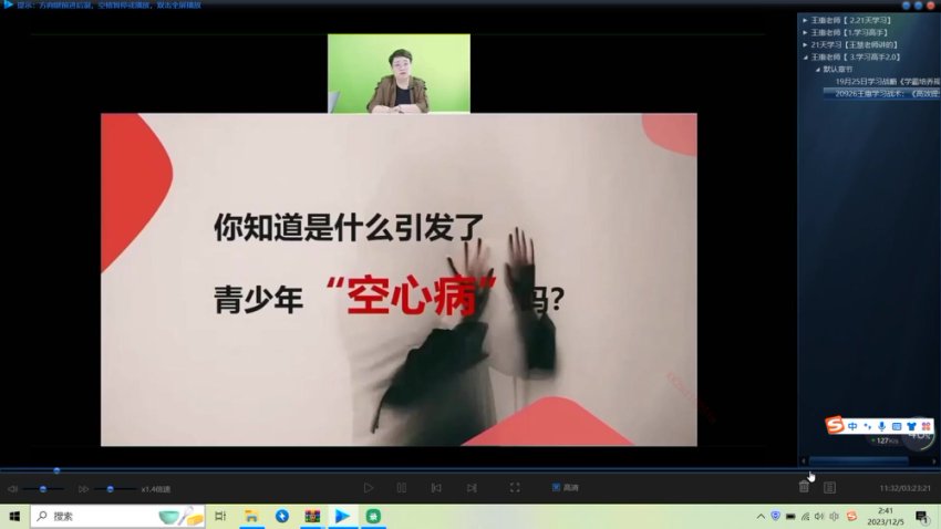 王惠老师学霸养成课：高效学习战略+提分战术