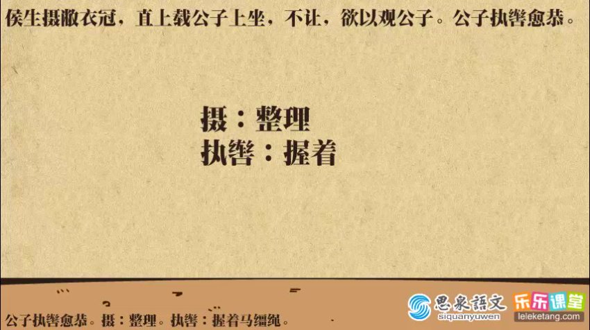 乐乐国学动画课程：唐诗宋词诸子百家全解析