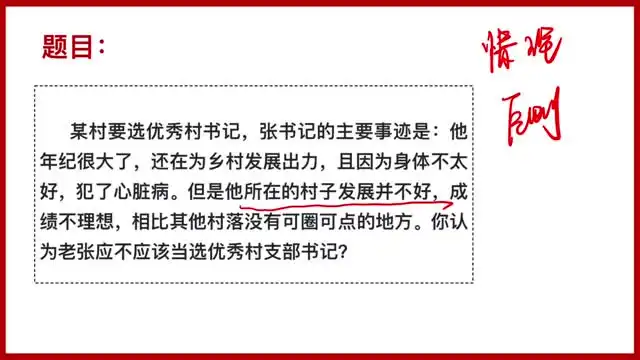 《2024年结构化面试15天速成：王老师全攻略》