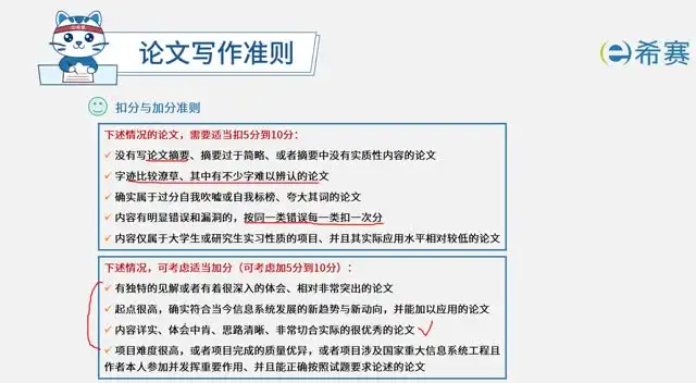 系统架构设计师精讲班：从基础到实战，含论文指导