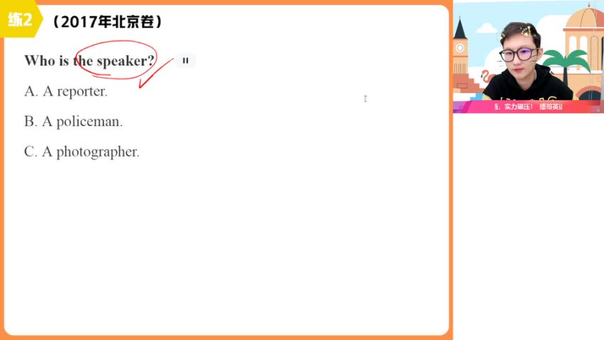 2024高一英语尖端班-李播恩七选五/读后续写/完形技巧精讲