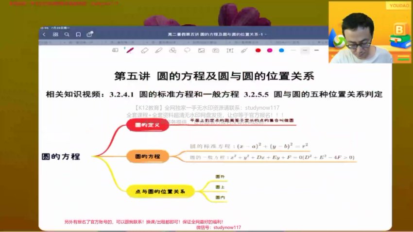 2025胡源高二数学全年系统班