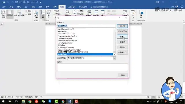 高效掌握Office三剑客：Word+Excel+PPT技能提升教程