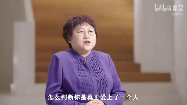 李银河爱情课：解密中国青年的情感与婚姻