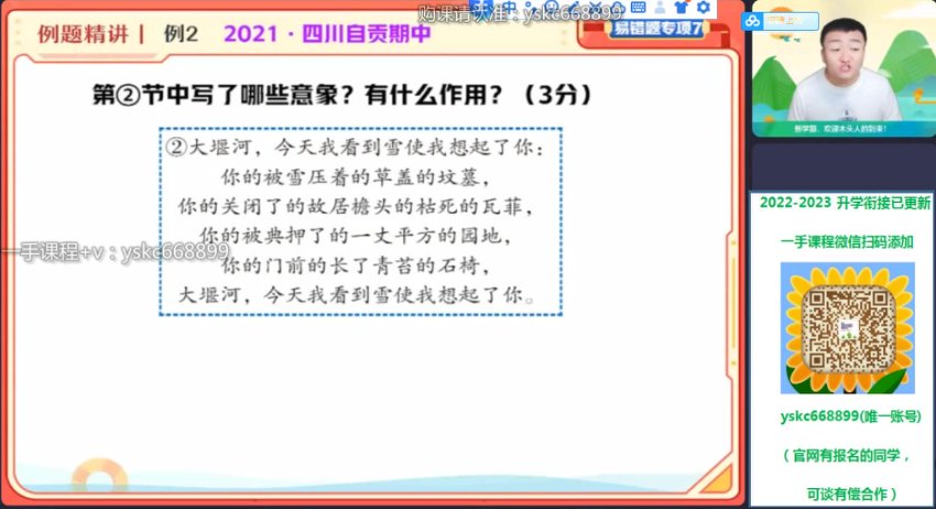 2022宋北平初三语文暑假A+班：中考语文全攻略