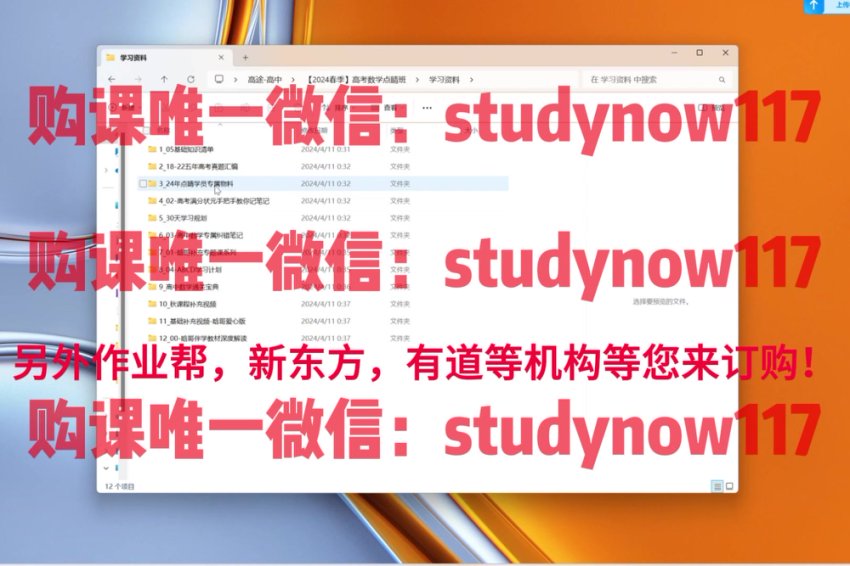 2024徐敏高考数学精讲班：考点突破+题型精解