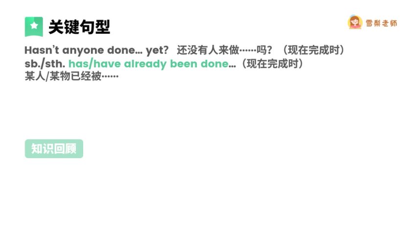 2023雪梨老师新概念英语第一册全216节视频课程