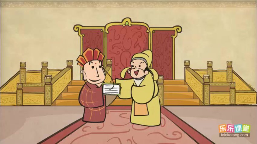 乐乐课堂动画版《西游记》全集