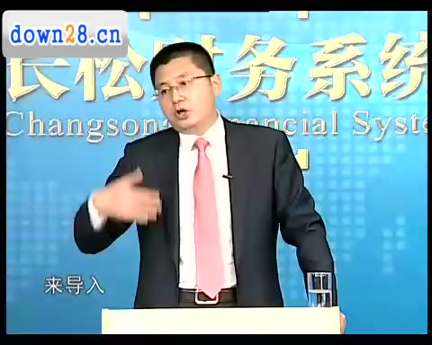 刘国东老板财税课：管理会计系统实战