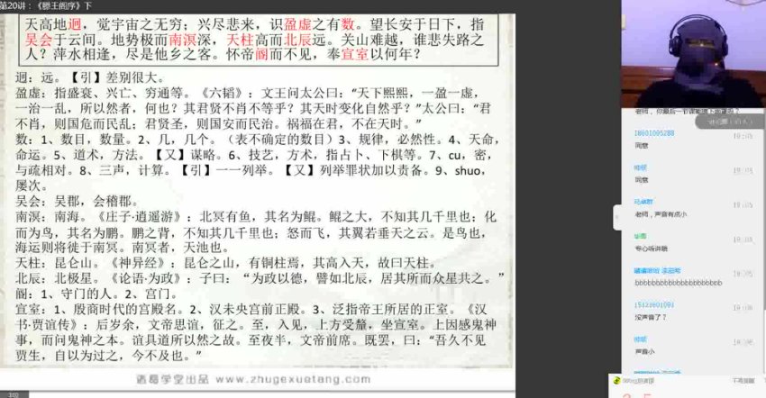 诸葛学堂《古文观止》精讲：三年级至初三经典篇章全解析