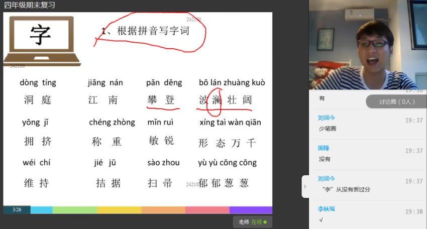 诸葛学堂四年级语文春季护航班：全面提升阅读与写作能力