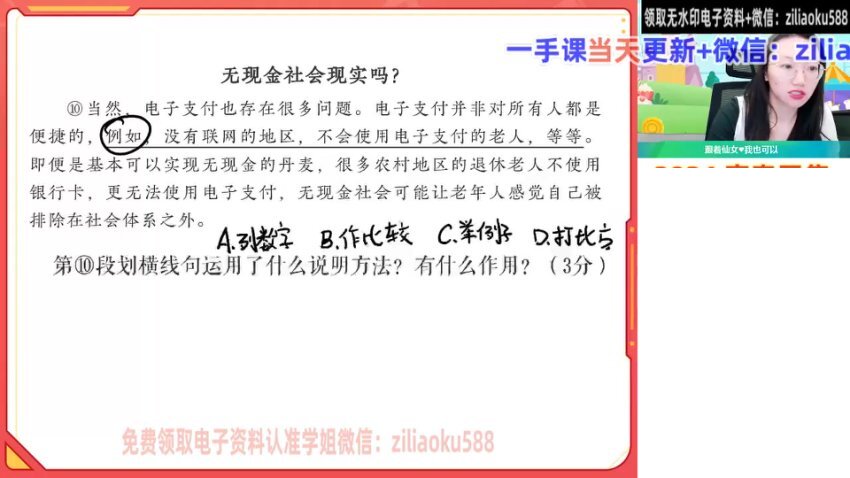 柳宁语文初二秋季A+班：高效提升阅读与写作能力