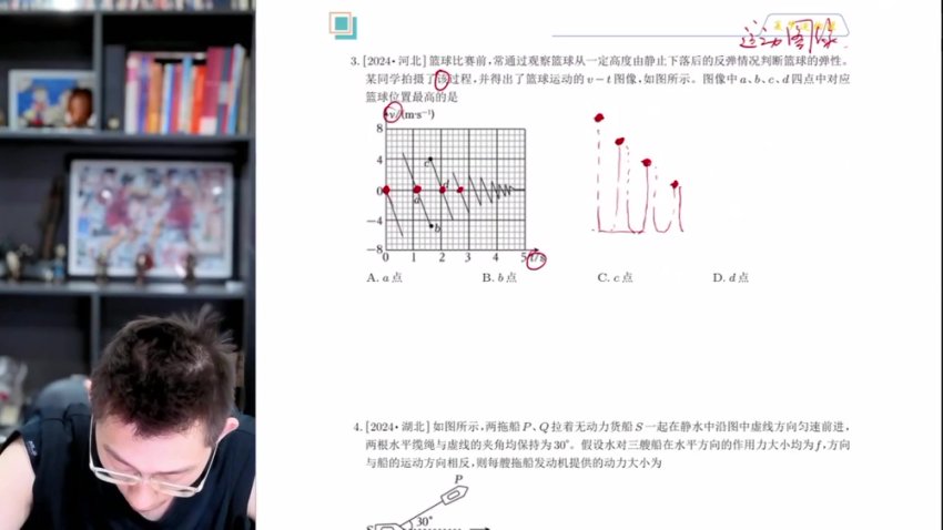 2025夏梦迪高考物理押题班：每周打卡+模拟套卷特训