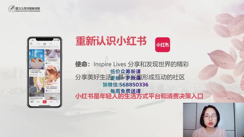 28天小红书博主IP变现训练营：从0到1打造爆款