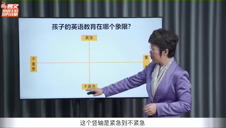 北外曹文教授：0-12岁英语启蒙全攻略