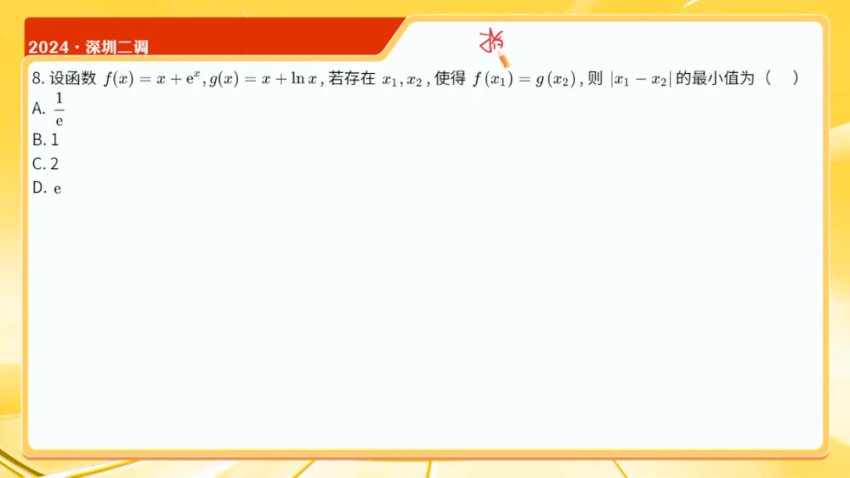 2024高考数学冲刺：田夏林A/A+班与押题密卷