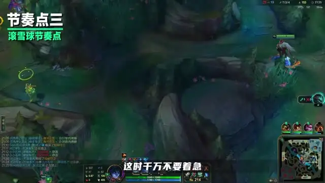 兰斯Rance《英雄联盟》全英雄攻略：上单、打野、中单、辅助通关宝典