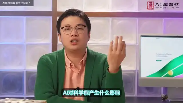 严伯钧AI通识课：81节全面解析人工智能与应用