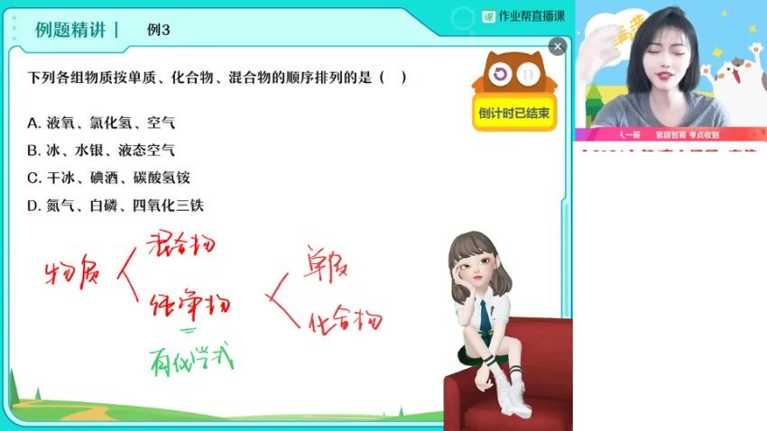 2024中考化学A+班：暑假高效提分攻略