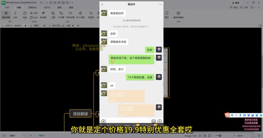 剧本杀虚拟资源玩法冷门蓝海赛道0成本