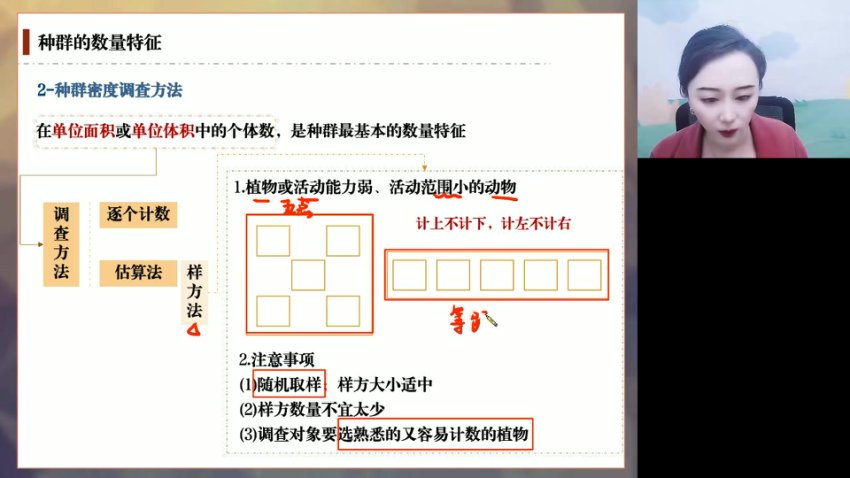 高三生物马阳洋冲刺班：细胞/遗传/调节/生态四大专题