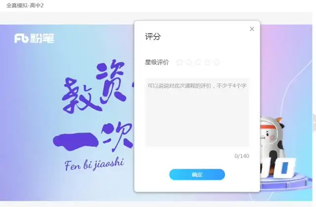 2024下教师资格证笔试全科备考指南（幼儿+小学+中学）