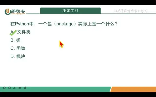 2024超清Python教程：零基础到精通139课