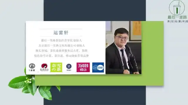 茶饮门店线上运营实战：19节课程提升30%营收