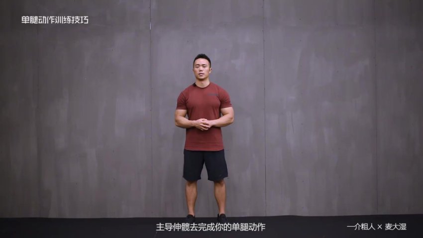 一介粗人×麦大湿：健身房腿部训练全攻略 - 3大动作模式详解