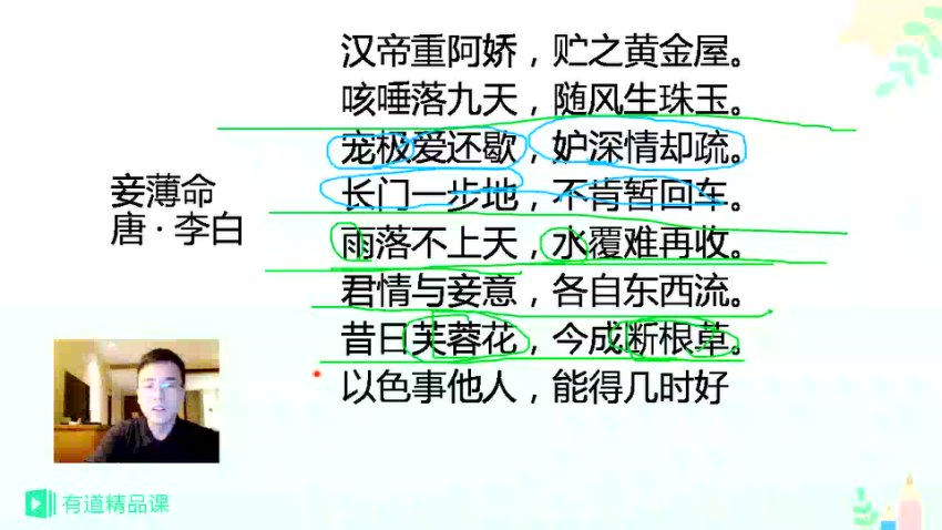 包君成小学古诗词29讲：小升初必备