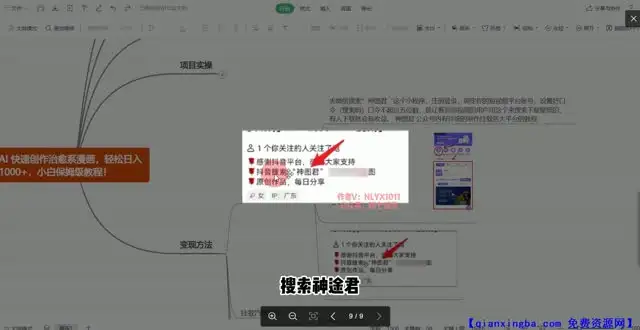 AI治愈系漫画制作教程：小白轻松日入1000+