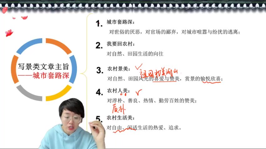 木木老师阅读满分30讲：记叙文+小说+写作技巧全突破