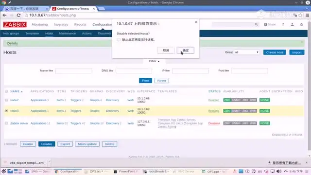 马哥Linux高端运维云计算就业班：源码课件+实战技能，高薪就业指南