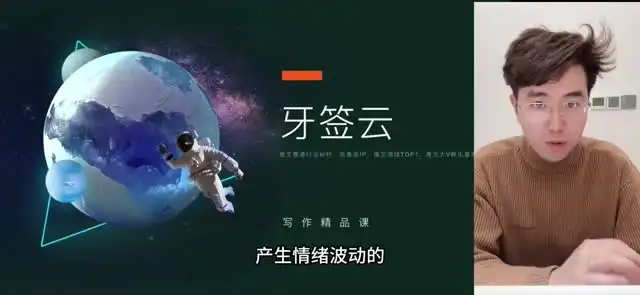 零基础网文写作速成：从入门到签约技巧