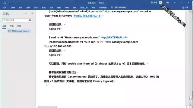 Kubernetes+DevOps云原生全栈实战：1000强企业案例