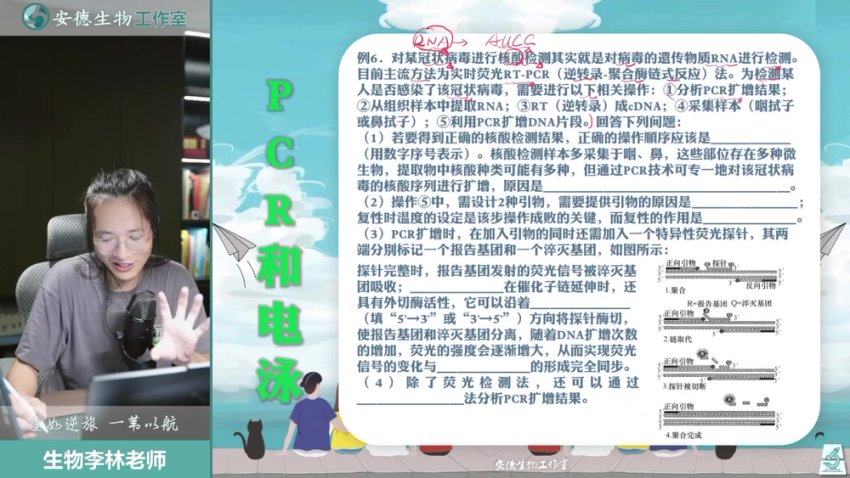 2025高考生物李林押题班：遗传+稳态+实验冲刺