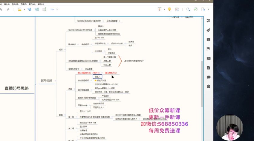 老干俊抖音巨量千川投放实战教程