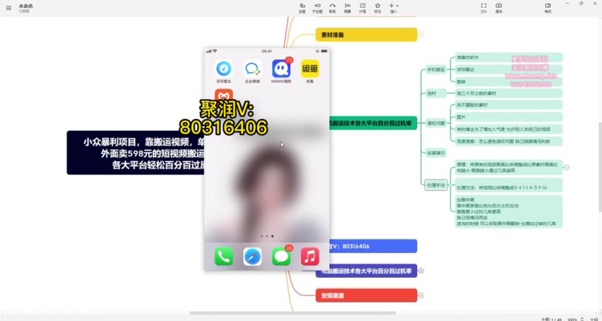 短视频2023搬运暴力变现项目:各大平台轻松过原创黑科技